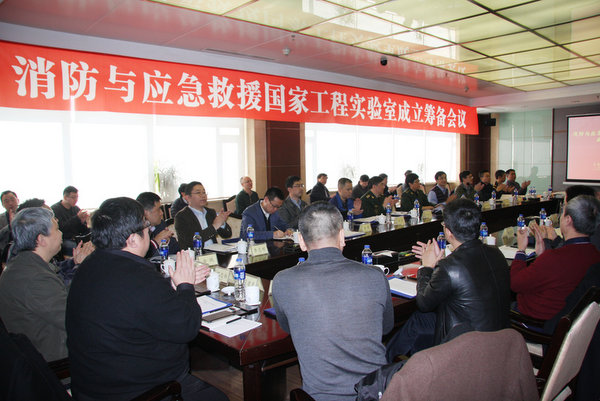消防与应急救援国家工程实验室(华中科技大学)落户2021白菜优惠活动网站大全.doc.jpg